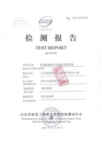 薄抹灰系统检测报告