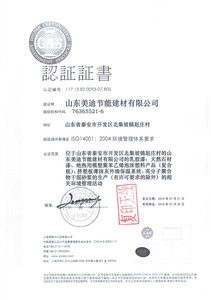 环境体系
