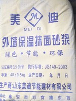 保温砂浆