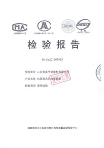 HX国家消防