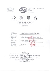 HX报告